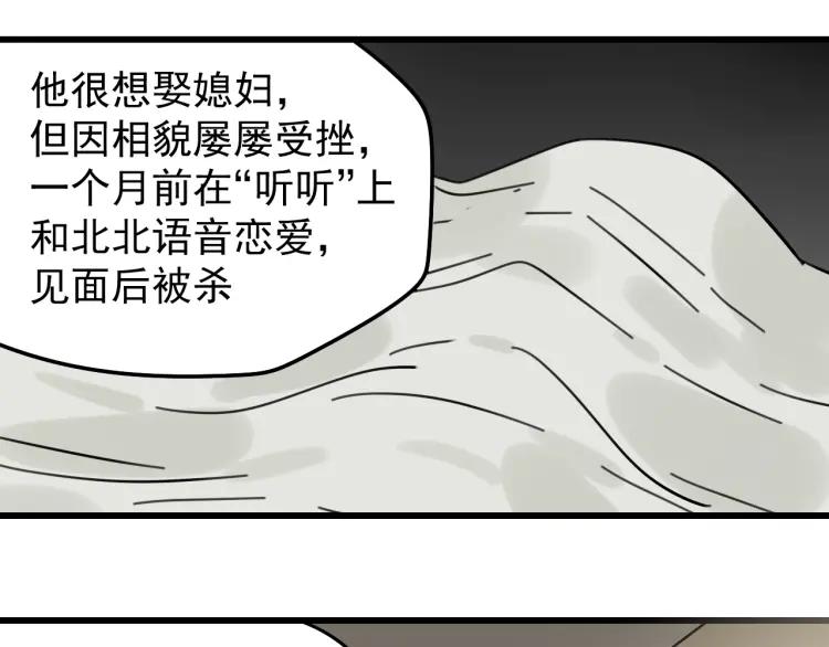 第22话 人命的价值5(1/3)-第24话