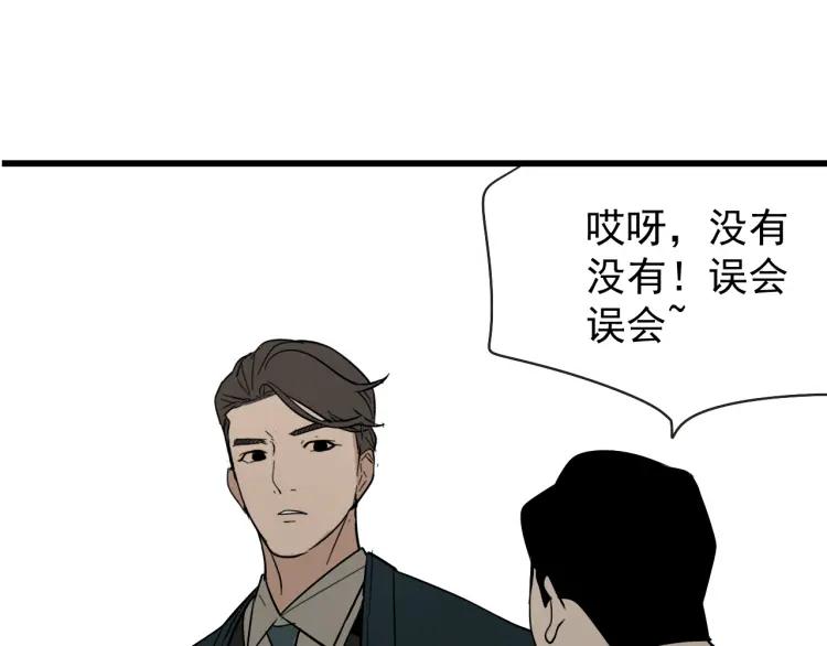 第22话 人命的价值5(1/3)-第24话