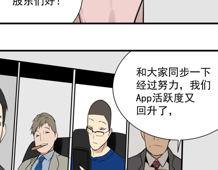 第26话 人命的价值9(1/3)-第28话