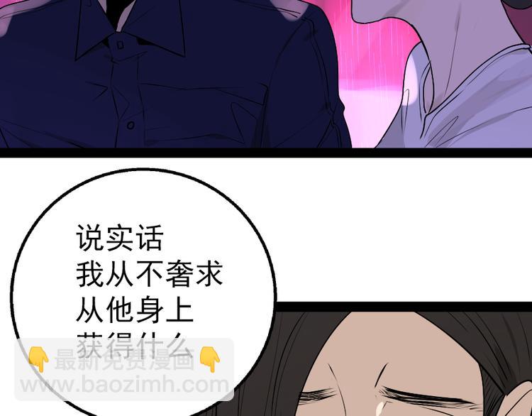 第2话 真假夫妻2：宁静暗涌(1/5)-第4话