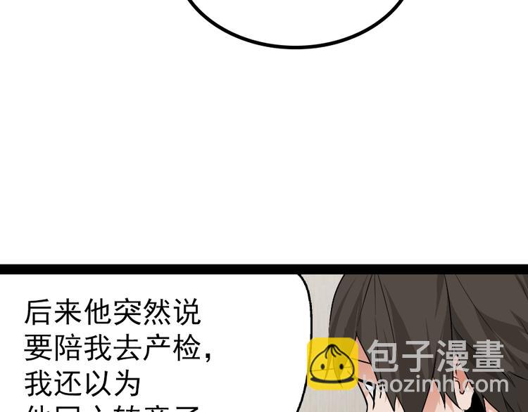 第2话 真假夫妻2：宁静暗涌(1/5)-第4话