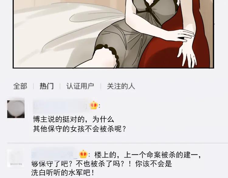 第30话 人命的价值13(1/3)-第32话