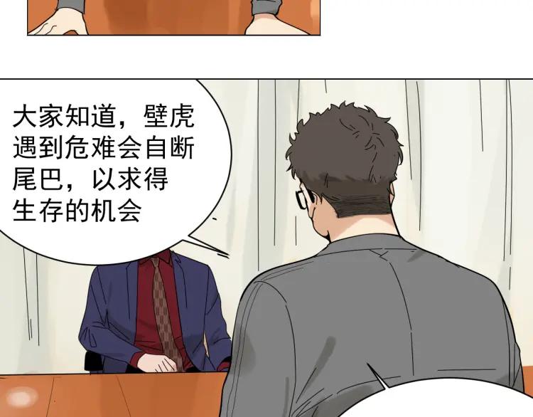 第30话 人命的价值13(1/3)-第32话