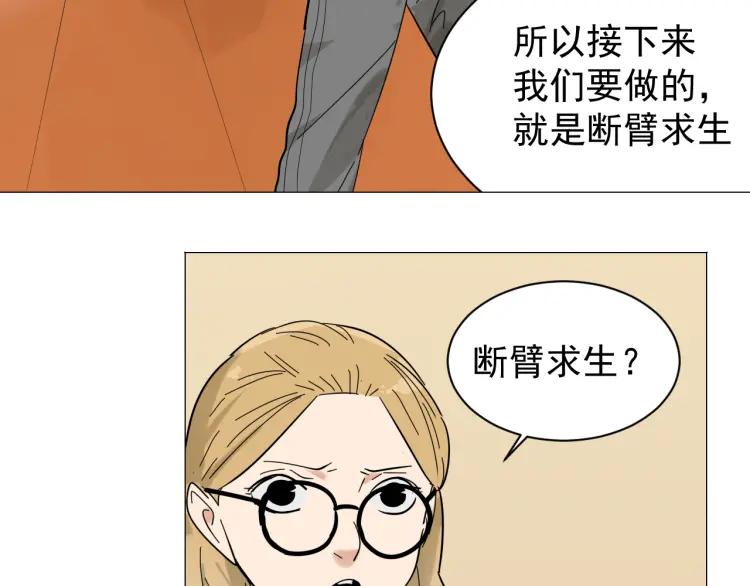 第30话 人命的价值13(1/3)-第32话