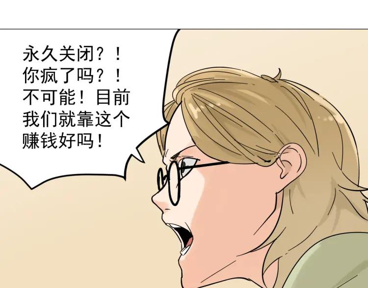 第30话 人命的价值13(1/3)-第32话