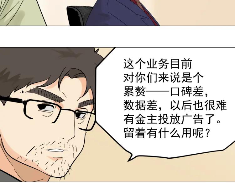 第30话 人命的价值13(1/3)-第32话