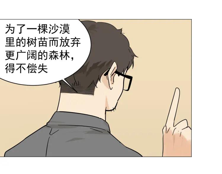 第30话 人命的价值13(1/3)-第32话