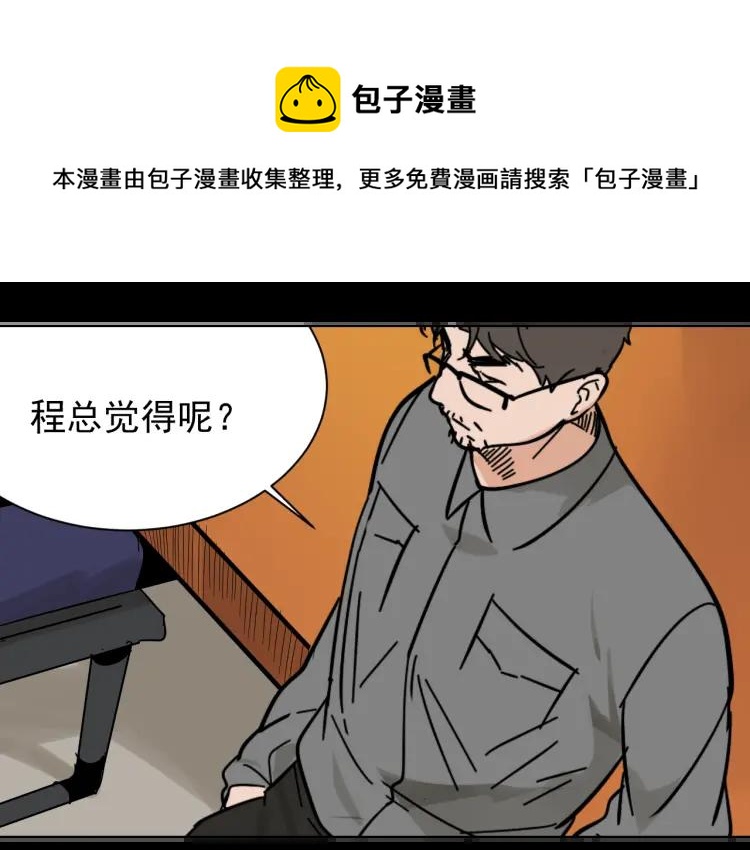 第30话 人命的价值13(1/3)-第32话