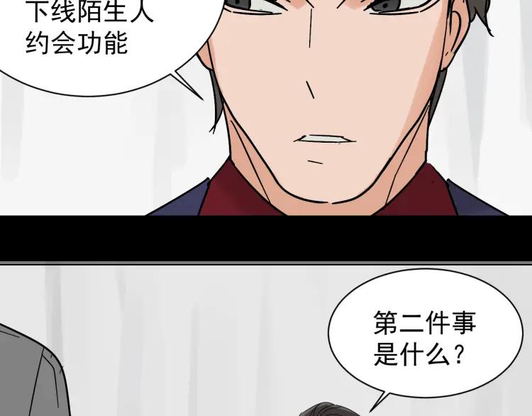 第30话 人命的价值13(1/3)-第32话