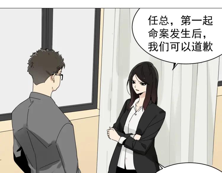 第30话 人命的价值13(1/3)-第32话