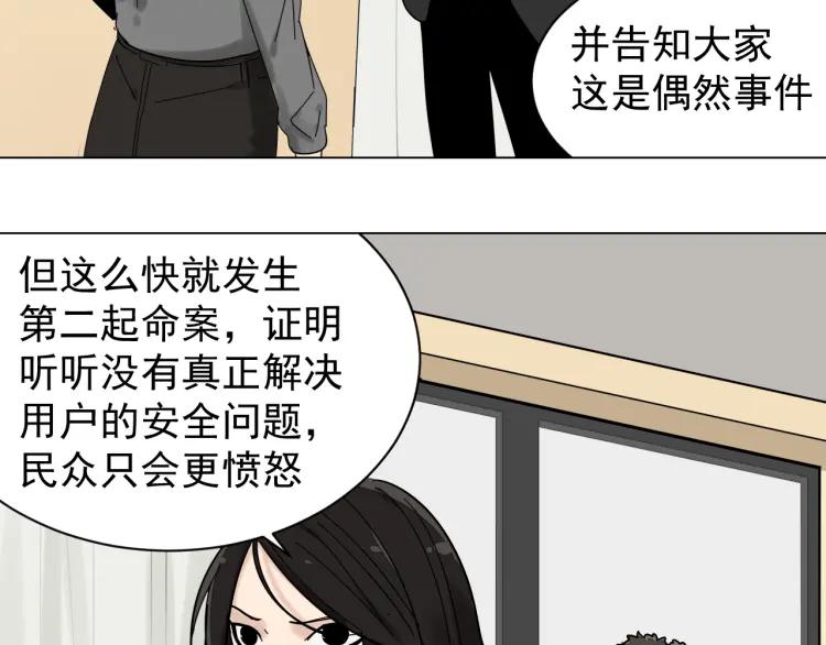第30话 人命的价值13(1/3)-第32话