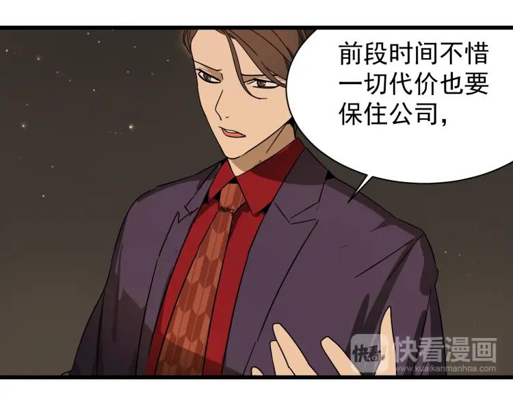 第32话 人命的价值15(1/3)-第34话