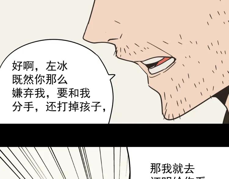 第32话 人命的价值15(1/3)-第34话