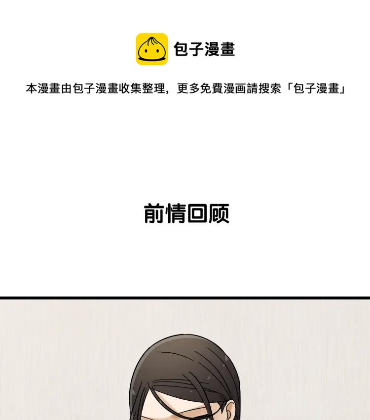 第34话 弱者为王1(1/3)-第36话