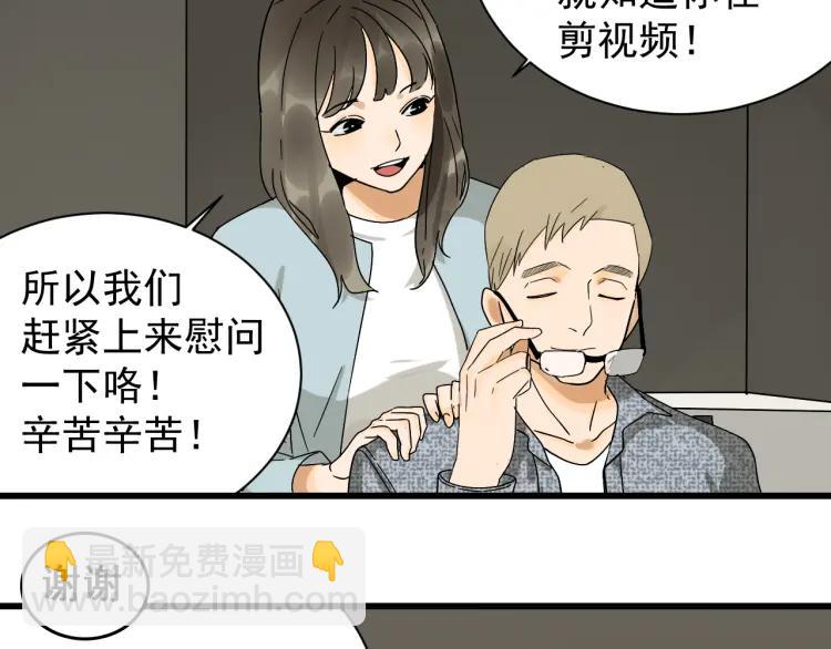 第34话 弱者为王1(1/3)-第36话