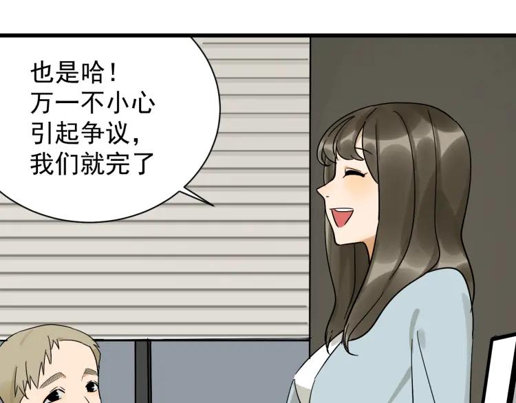 第34话 弱者为王1(1/3)-第36话