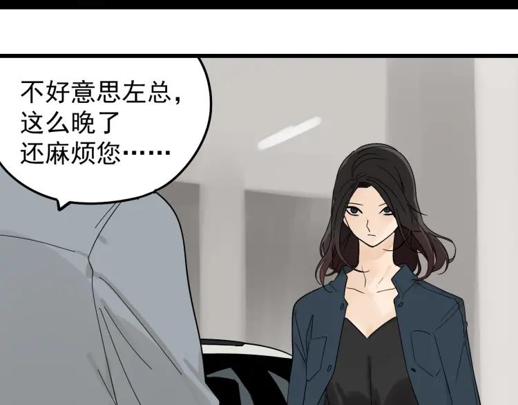 第36话 弱者为王3(1/3)-第38话