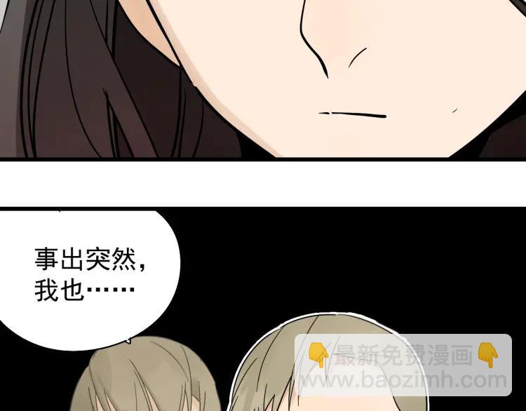 第36话 弱者为王3(1/3)-第38话