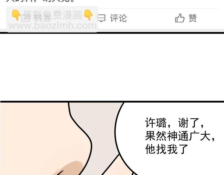 第36话 弱者为王3(1/3)-第38话