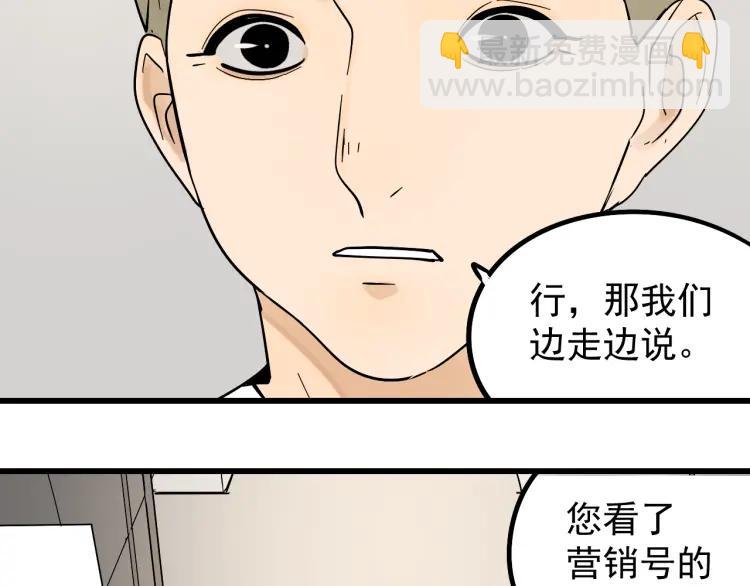 第36话 弱者为王3(1/3)-第38话