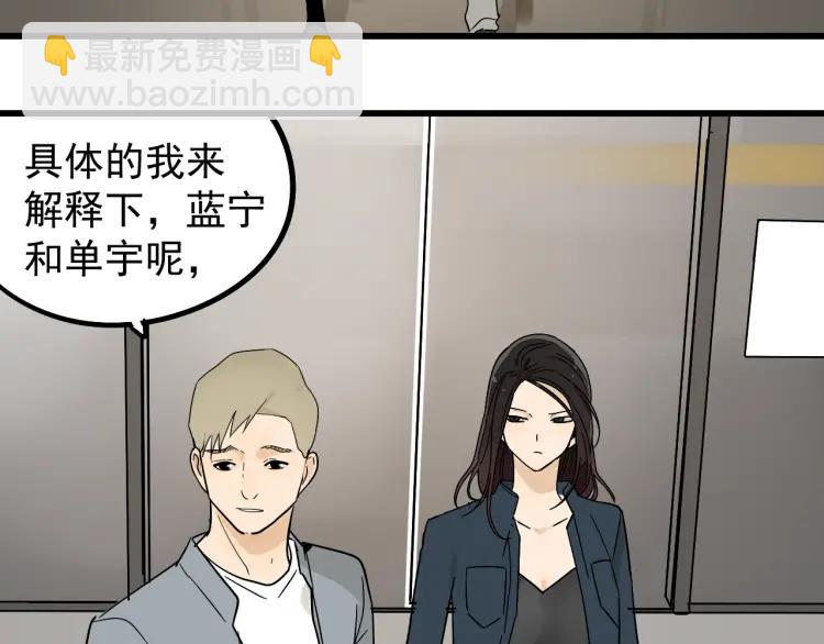 第36话 弱者为王3(1/3)-第38话