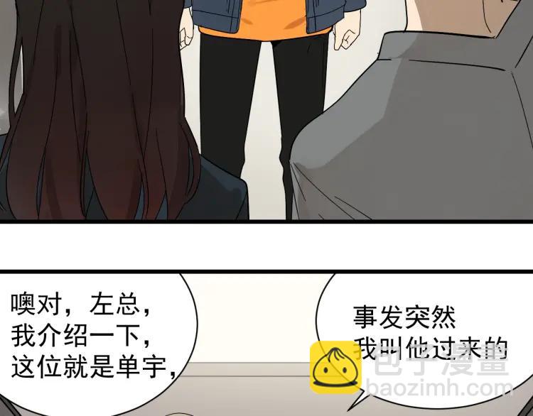 第36话 弱者为王3(1/3)-第38话