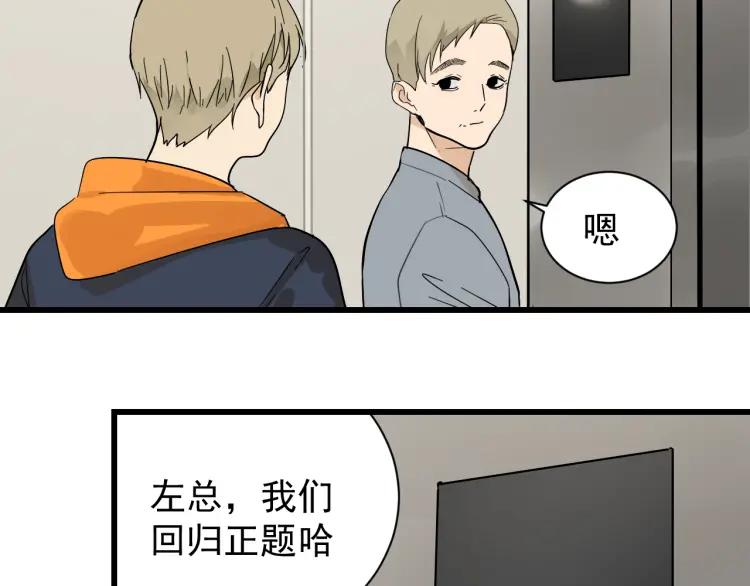 第36话 弱者为王3(1/3)-第38话