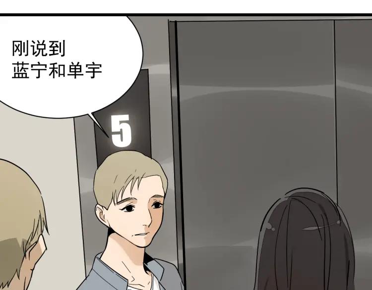 第36话 弱者为王3(1/3)-第38话