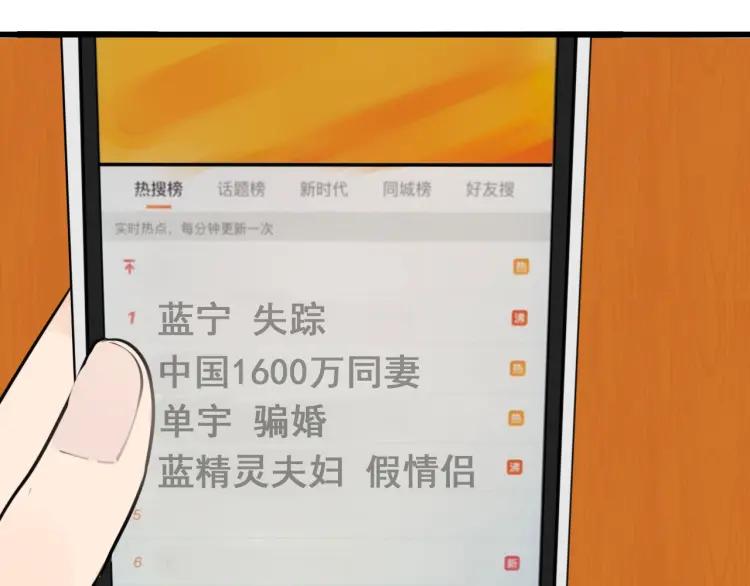 第38话 弱者为王5(1/3)-第40话