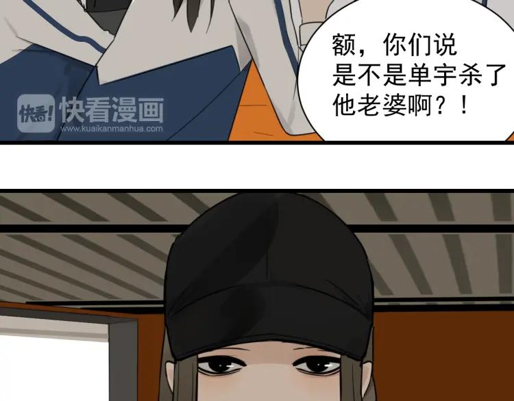 第38话 弱者为王5(1/3)-第40话
