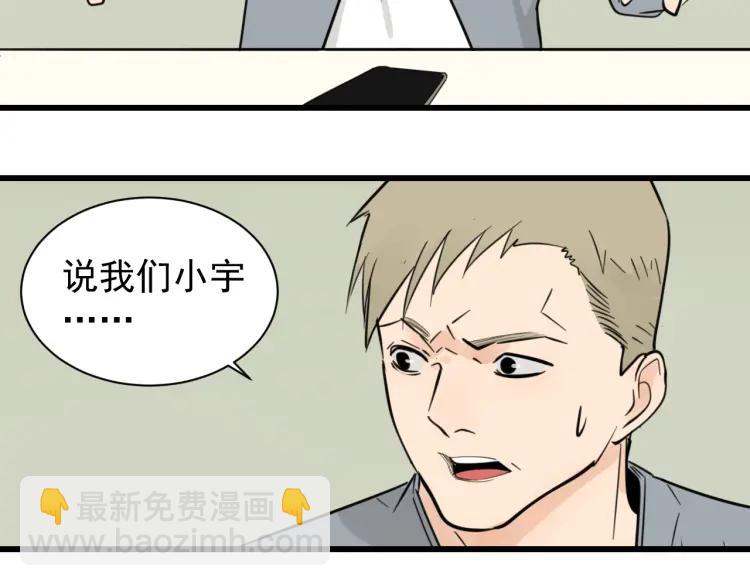 第38话 弱者为王5(1/3)-第40话