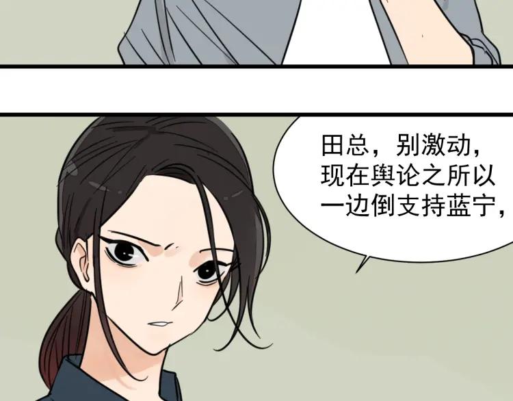 第38话 弱者为王5(1/3)-第40话