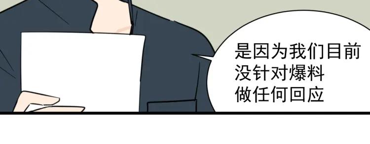 第38话 弱者为王5(1/3)-第40话