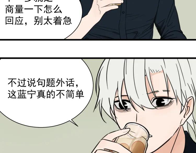 第38话 弱者为王5(1/3)-第40话