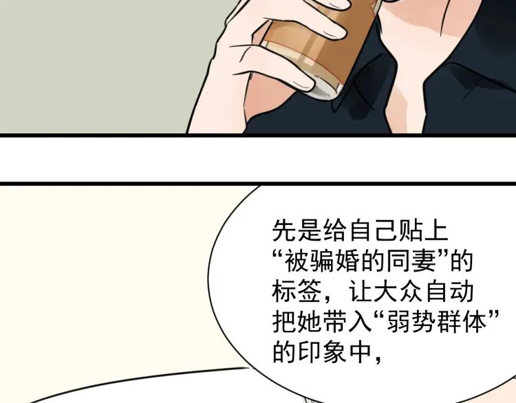 第38话 弱者为王5(1/3)-第40话