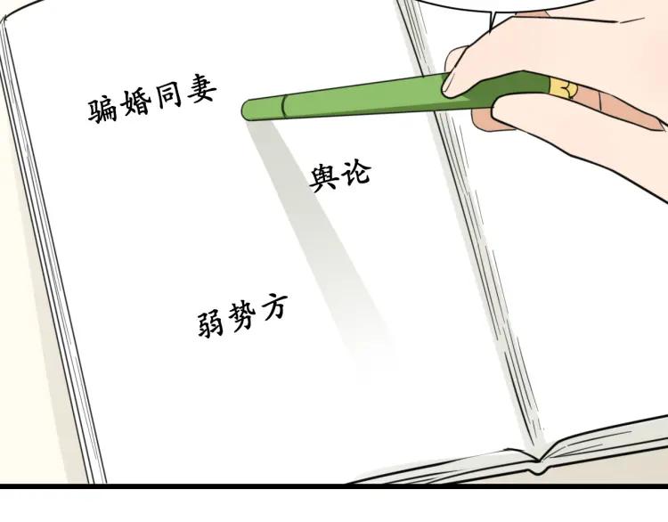 第38话 弱者为王5(1/3)-第40话