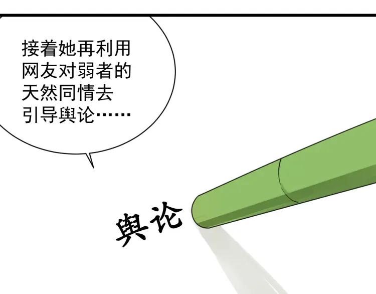 第38话 弱者为王5(1/3)-第40话