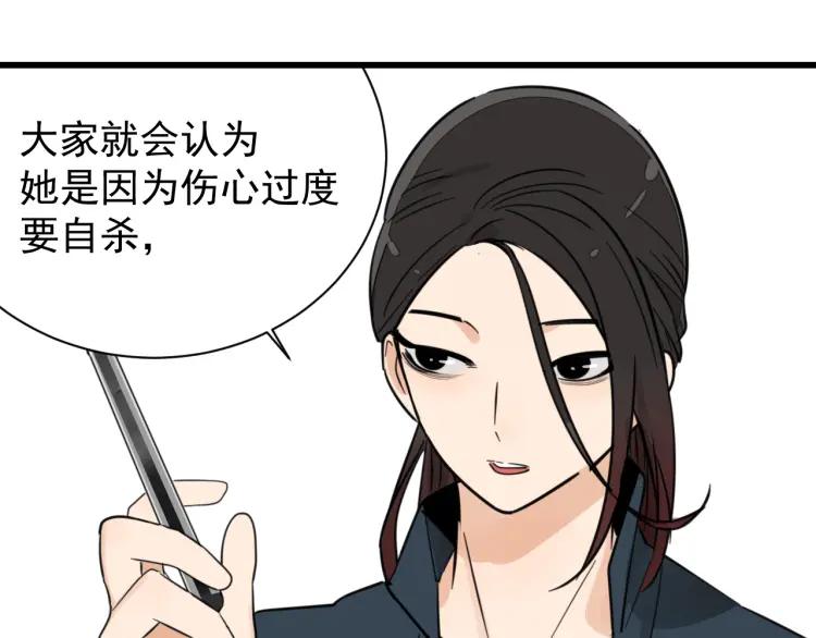 第38话 弱者为王5(1/3)-第40话