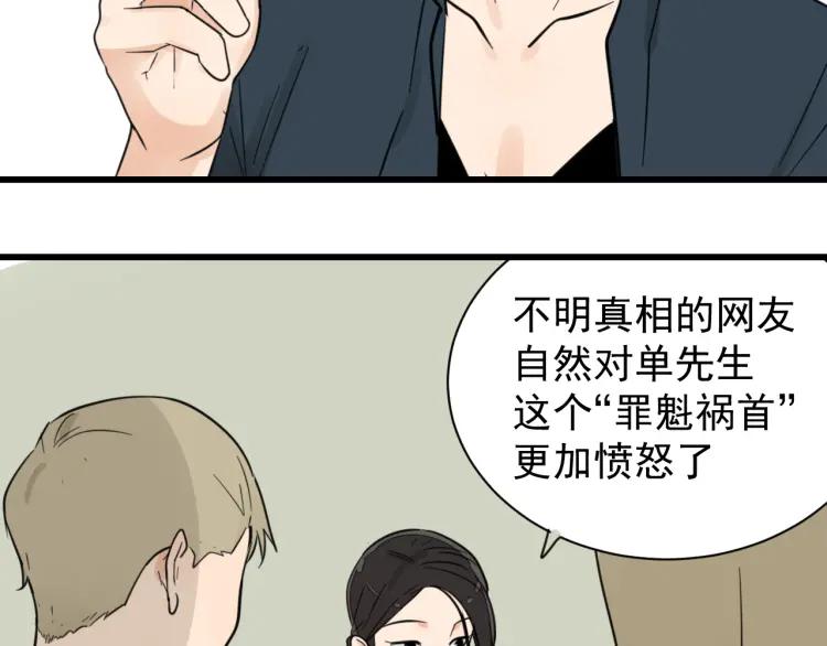 第38话 弱者为王5(1/3)-第40话