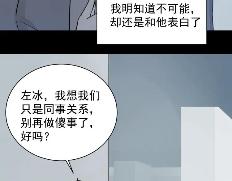第40话 弱者为王7(1/3)-第42话