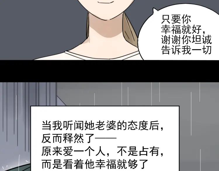 第40话 弱者为王7(1/3)-第42话
