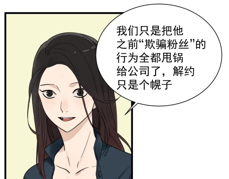 第42话 弱者为王9(1/4)-第44话