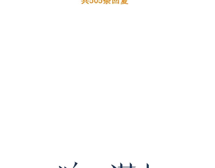 第42话 弱者为王9(1/4)-第44话