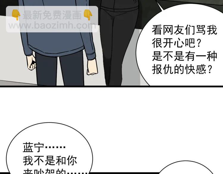 第42话 弱者为王9(1/4)-第44话