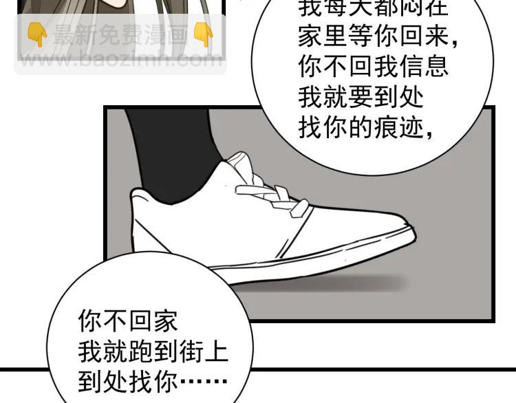 第42话 弱者为王9(1/4)-第44话