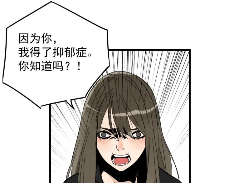 第42话 弱者为王9(1/4)-第44话