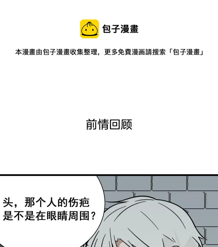 第44话 弱者为王11(1/3)-第46话