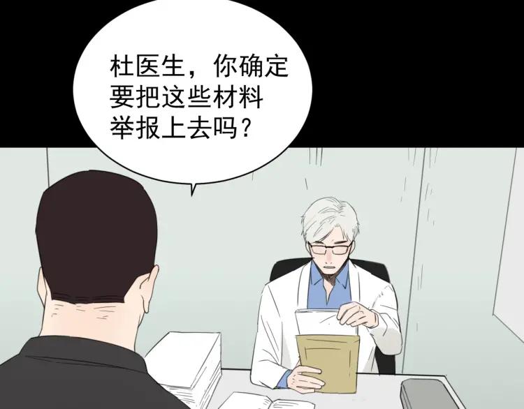 第44话 弱者为王11(1/3)-第46话
