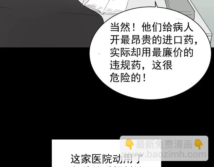 第44话 弱者为王11(1/3)-第46话