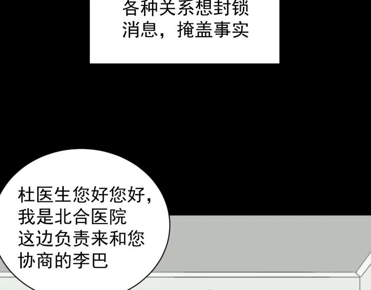 第44话 弱者为王11(1/3)-第46话
